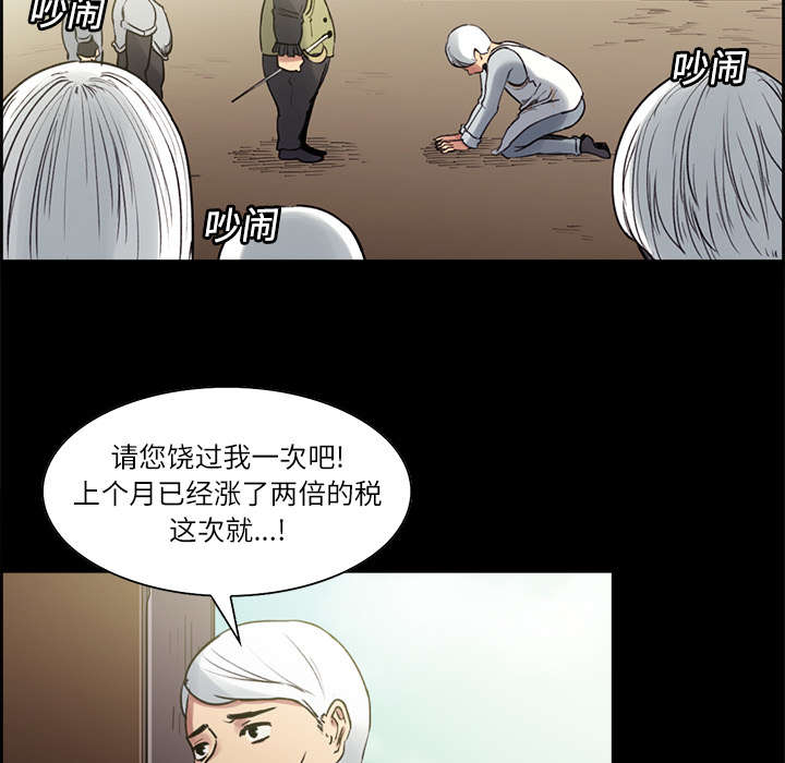 魔夜录漫画,第13章：过去1图