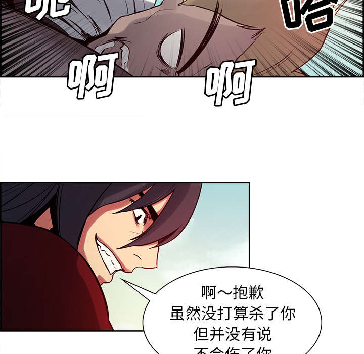魔夜录漫画,第31章：我是英雄3图