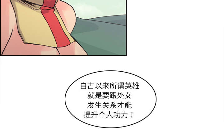 魔夜录漫画,第5章：拯救世界5图