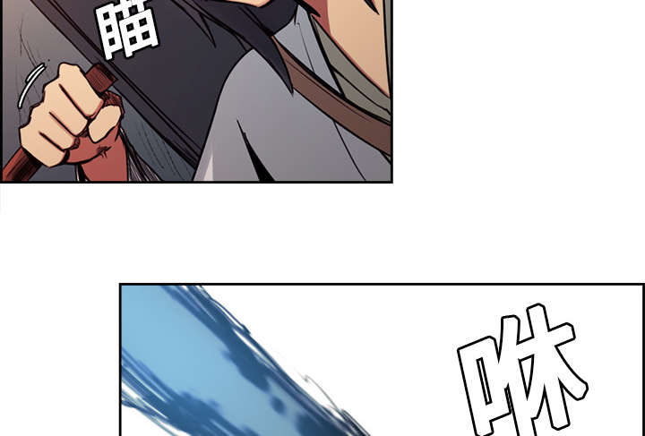 魔夜录漫画,第18章：龙是什么样的存在2图