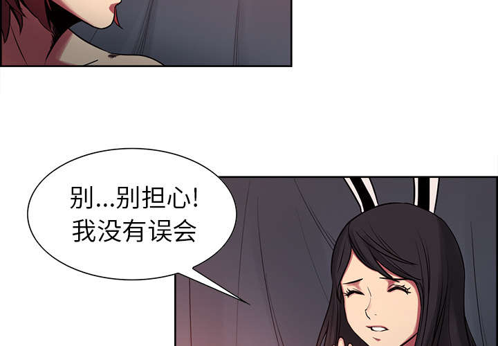 魔夜录漫画,第33章：出事了2图