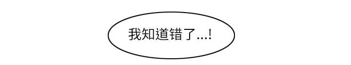魔夜录漫画,第11章：这不是梦4图