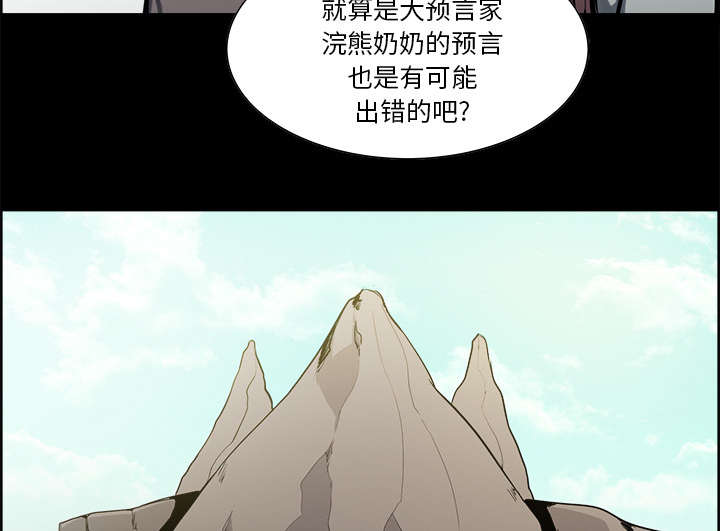 魔夜录漫画,第26章：预言5图