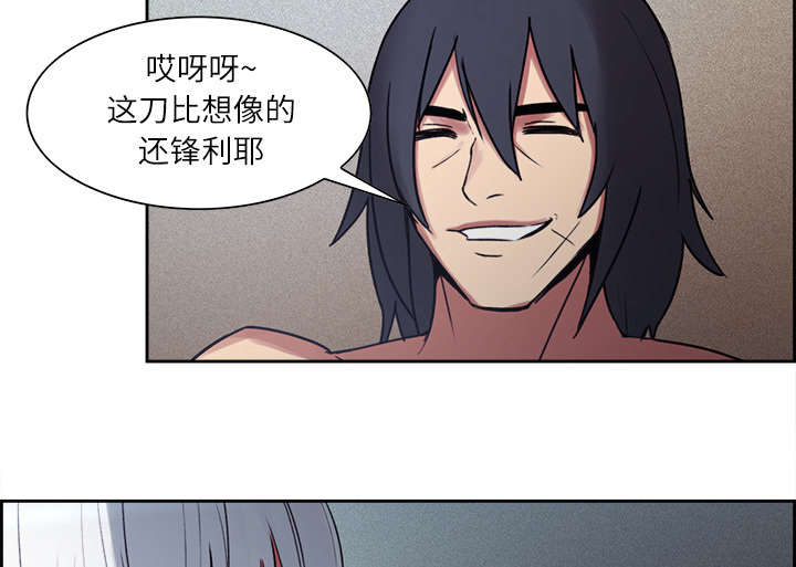 魔夜录漫画,第12章：真相3图