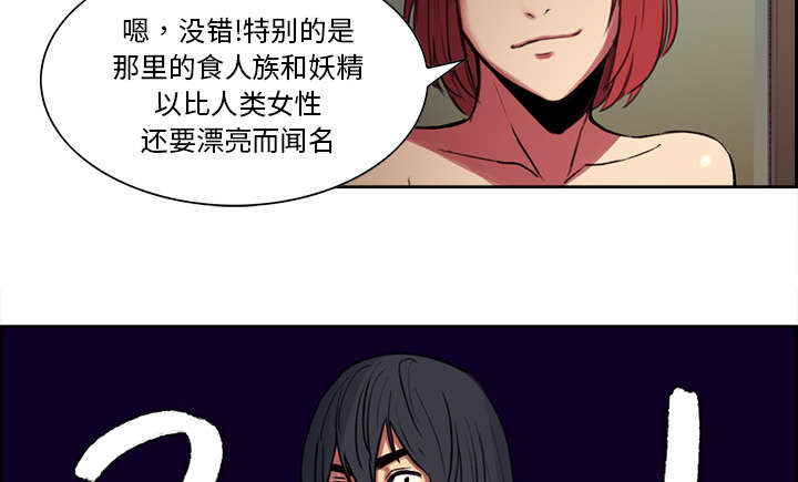 魔夜录漫画,第15章：魔王的传闻5图