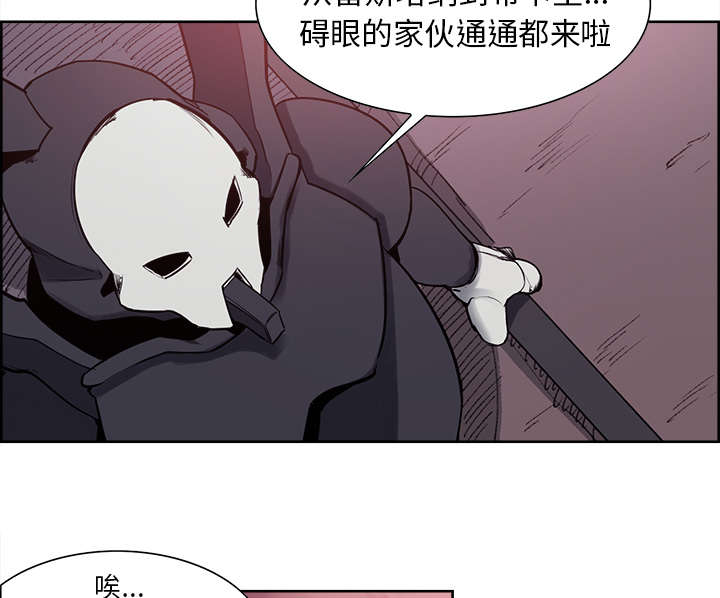 魔夜录漫画,第38章：救援到来3图