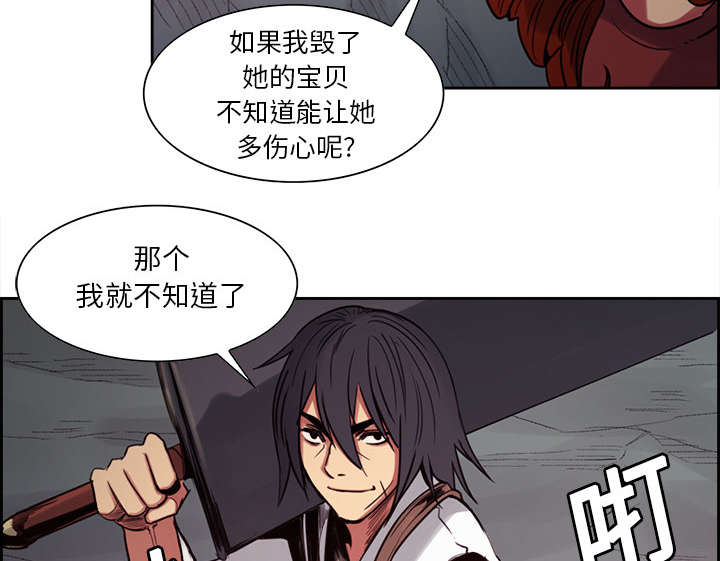 魔夜录漫画,第18章：龙是什么样的存在3图
