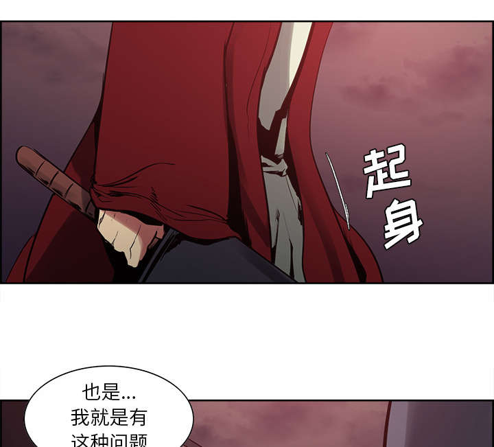 魔夜录漫画,第35章：伤自尊2图