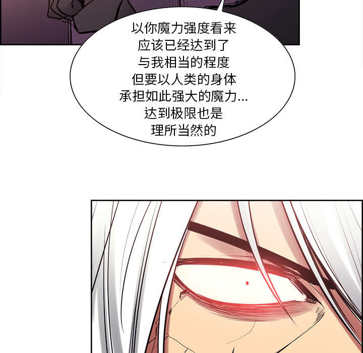 魔夜录漫画,第40章：极限1图