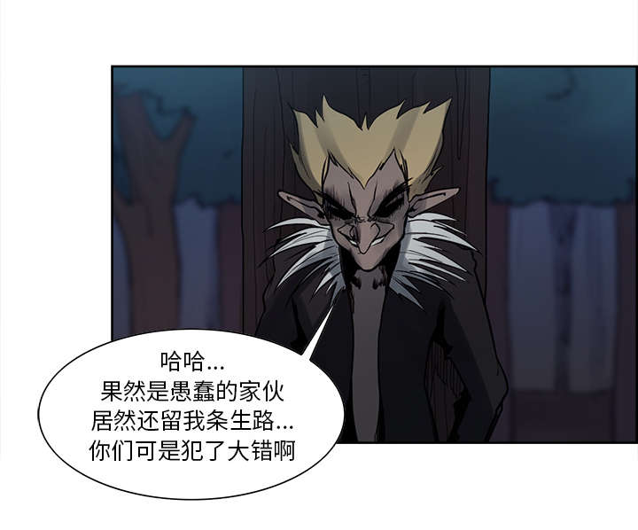 魔夜录漫画,第33章：出事了1图