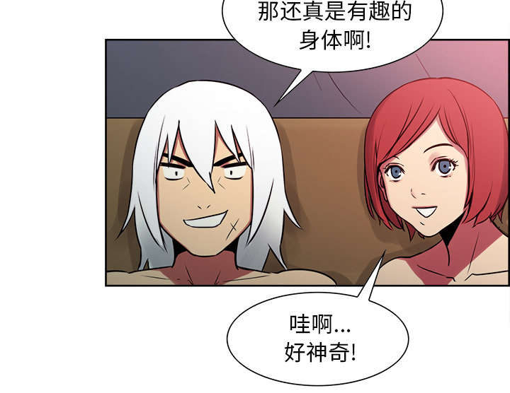 魔夜录漫画,第33章：出事了1图