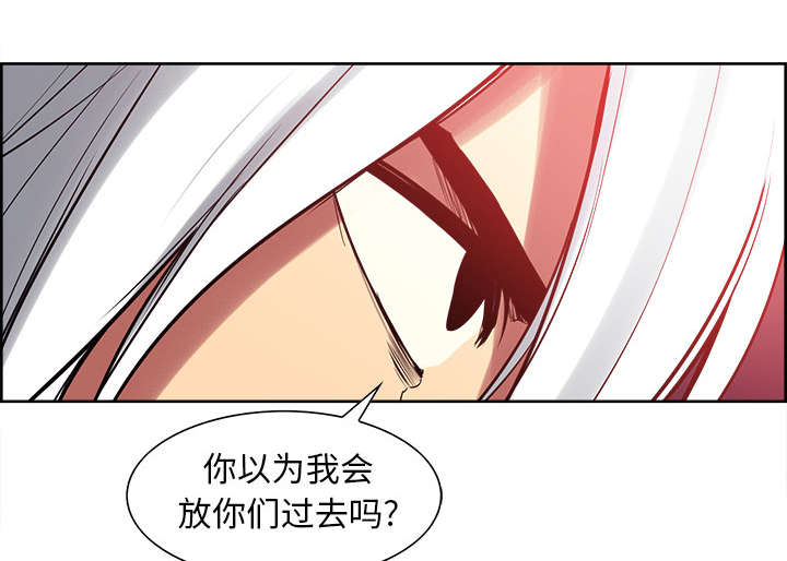 魔夜录漫画,第35章：伤自尊2图