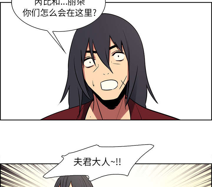 魔夜录漫画,第43章：回到原来的世界（完）3图