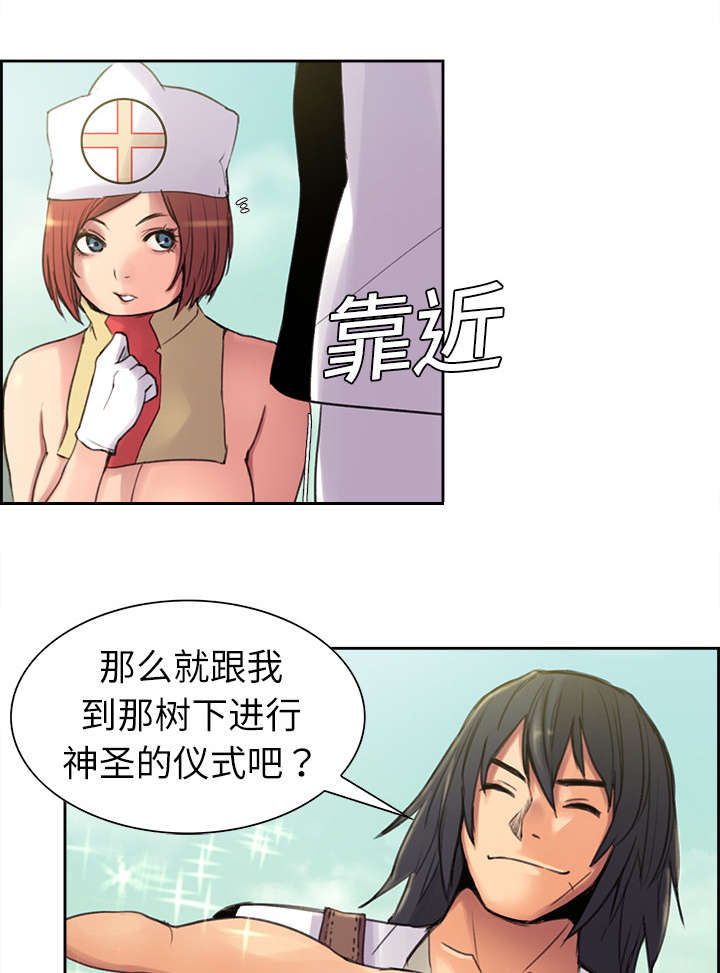 魔夜录漫画,第5章：拯救世界1图
