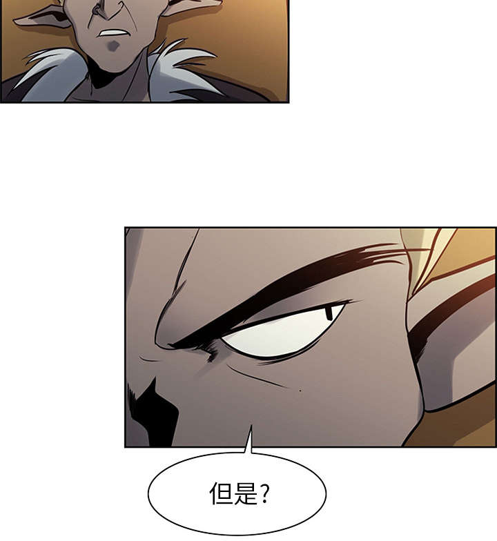 魔夜录漫画,第27章：复活的魔王1图