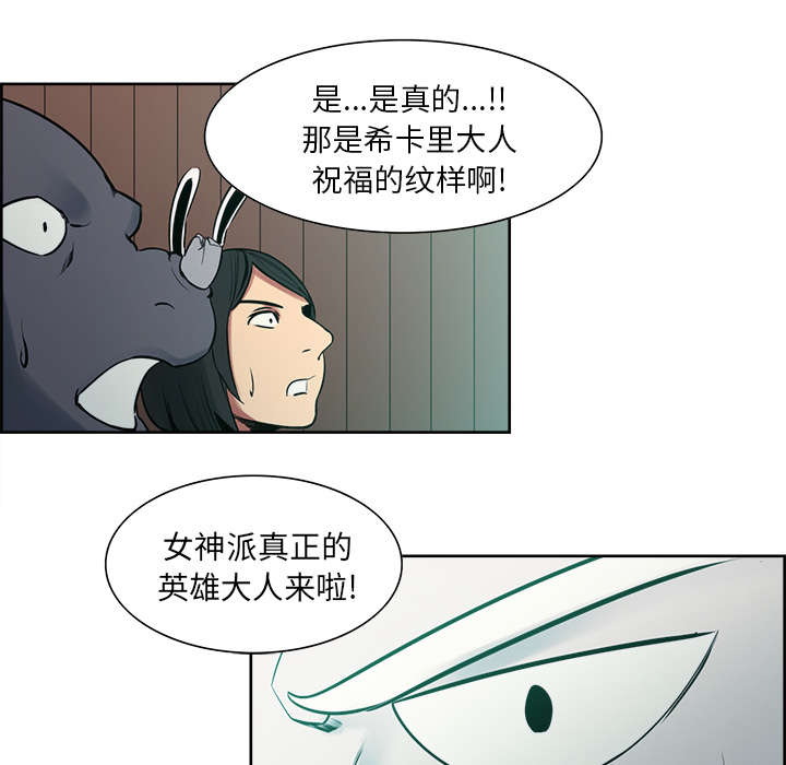 魔夜录漫画,第29章：解除误会3图