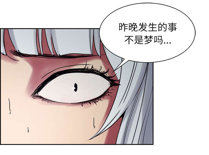 魔夜录漫画,第12章：真相4图