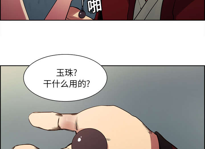 魔夜录漫画,第22章：礼物1图