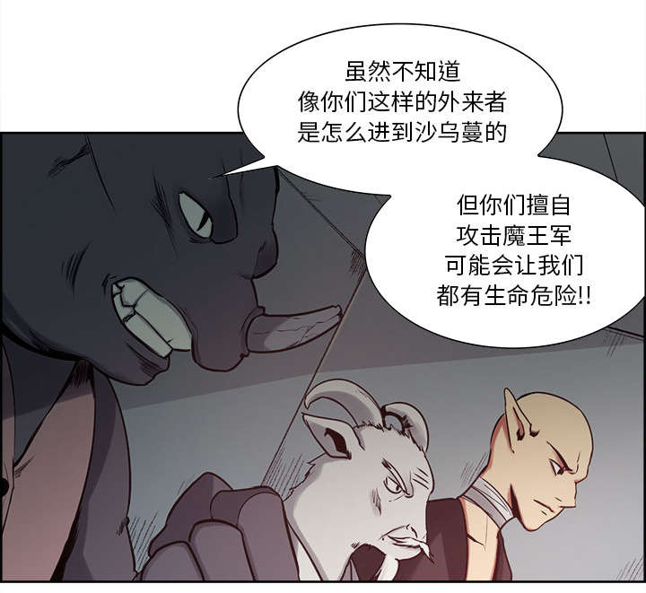 魔夜录漫画,第25章：入狱3图