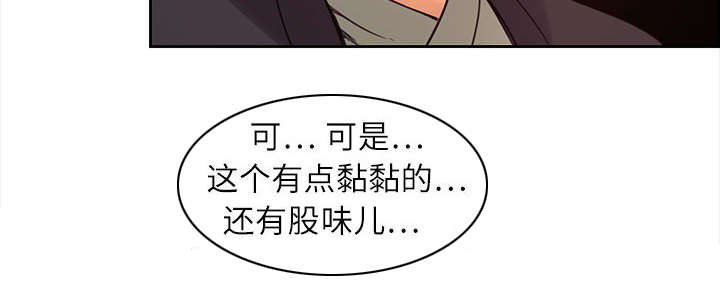 魔夜录漫画,第2章：女神3图