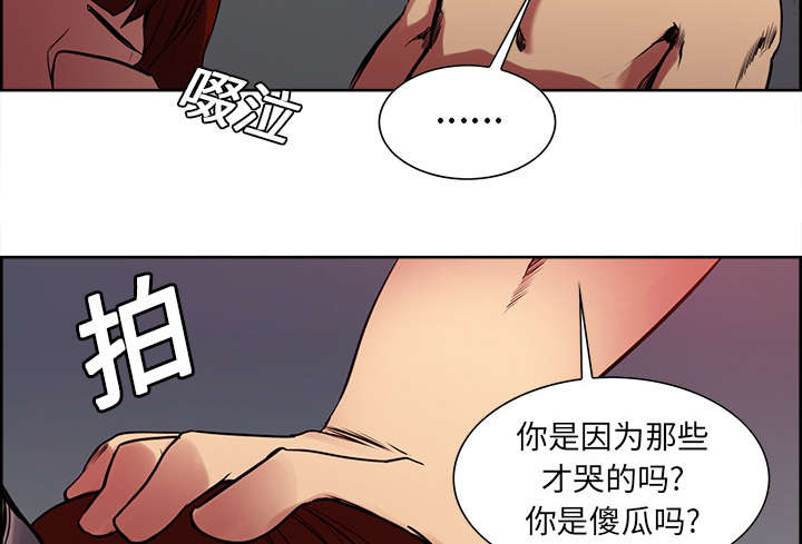 魔夜录漫画,第21章：征服4图