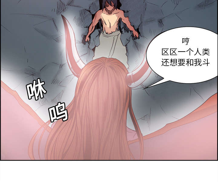 魔夜录漫画,第19章：交战1图