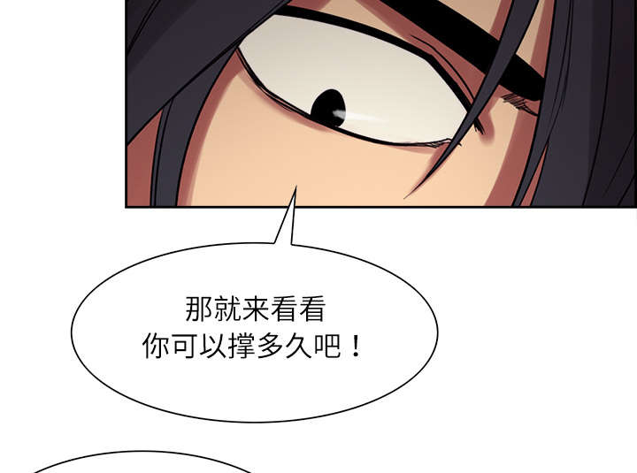 魔夜录漫画,第11章：这不是梦4图