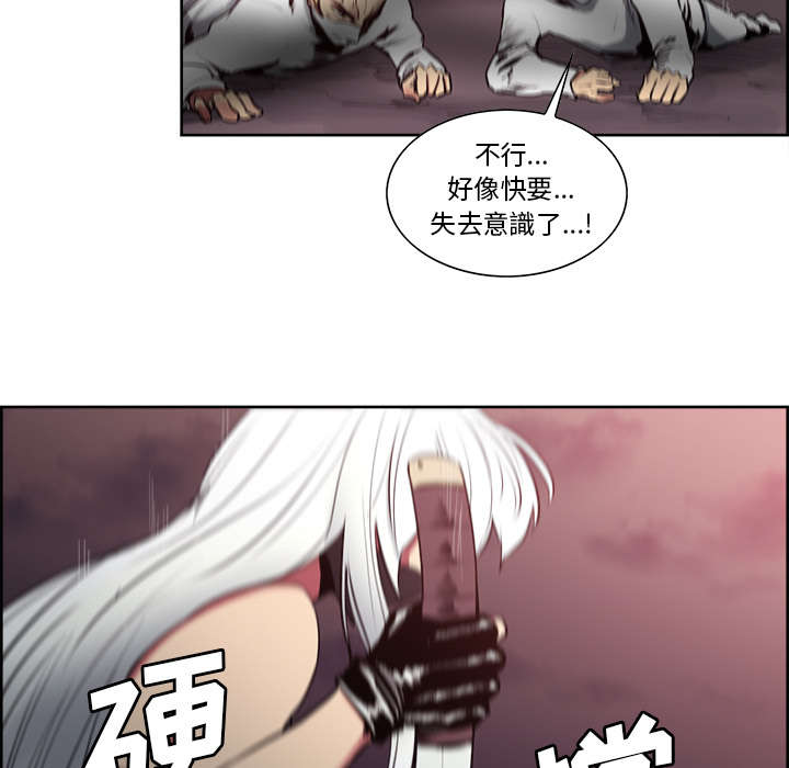 魔夜录漫画,第41章：来自中原3图