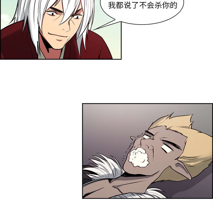 魔夜录漫画,第32章：道谢1图