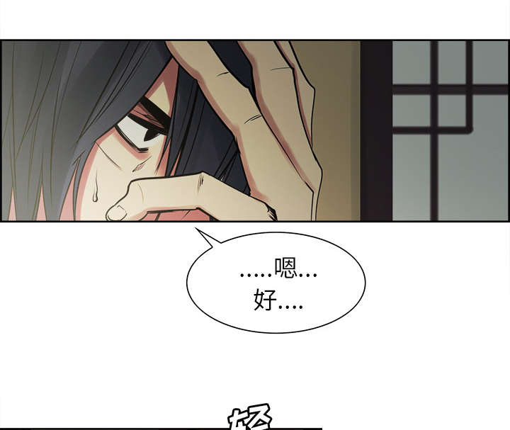 魔夜录漫画,第43章：回到原来的世界（完）4图