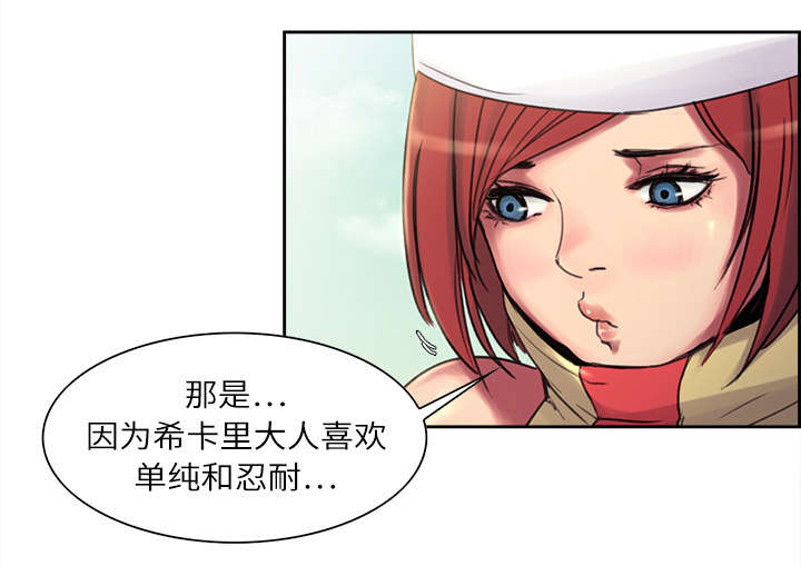 魔夜录漫画,第5章：拯救世界5图