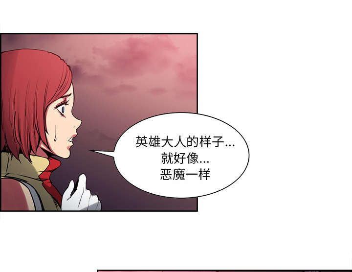 魔夜录漫画,第36章：嗜血4图