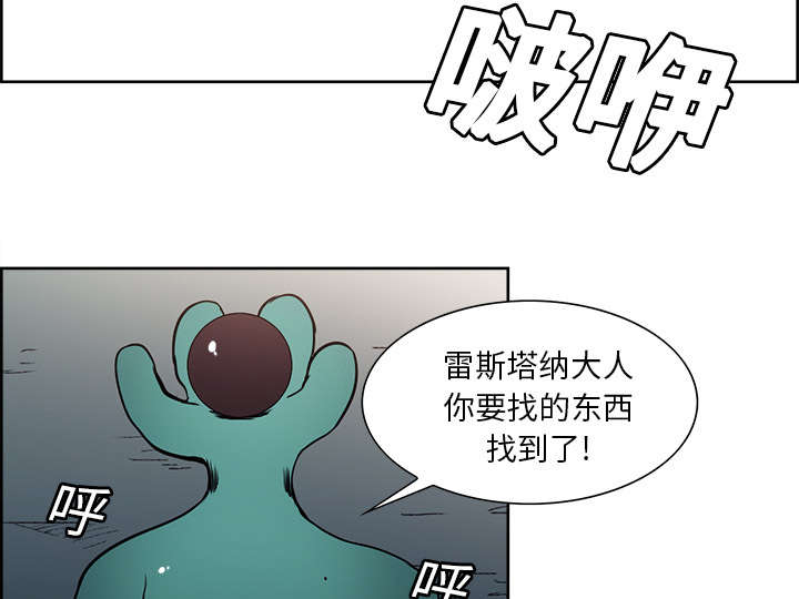 魔夜录漫画,第22章：礼物3图