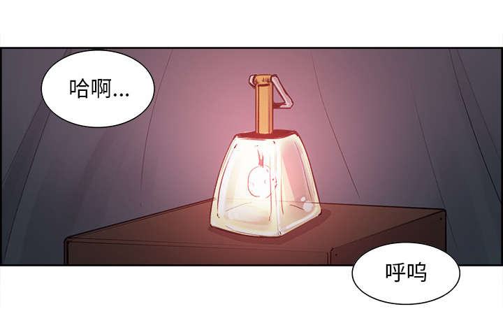 魔夜录漫画,第33章：出事了3图