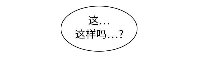 魔夜录漫画,第2章：女神3图