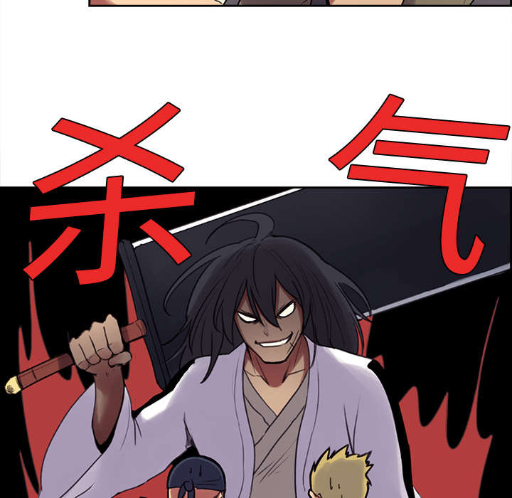 魔夜录漫画,第7章：到达村落1图