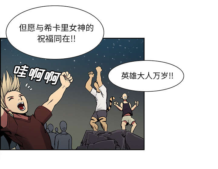 魔夜录漫画,第32章：道谢1图