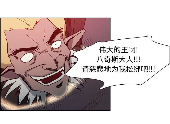 魔夜录漫画,第34章：魔王来了4图