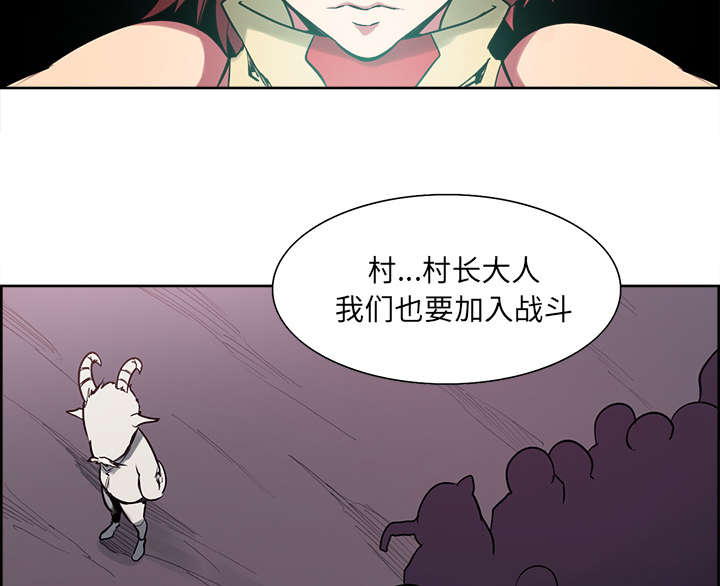 魔夜录漫画,第39章：鼓舞人心4图