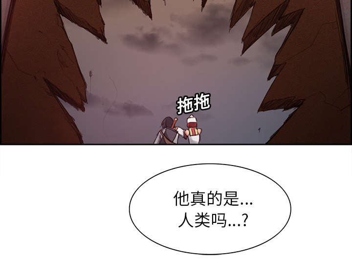 魔夜录漫画,第16章：火焰山的主人3图