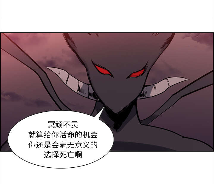 魔夜录漫画,第42章：战胜魔王1图