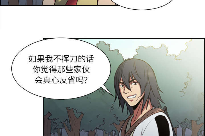 魔夜录漫画,第14章：最后一次机会2图