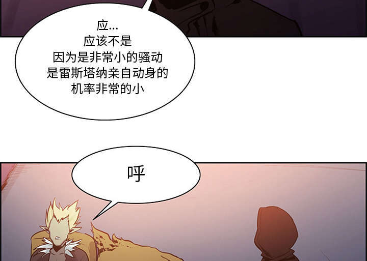 魔夜录漫画,第27章：复活的魔王4图