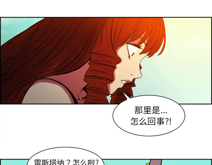 魔夜录漫画,第23章：沙乌蔓王国3图