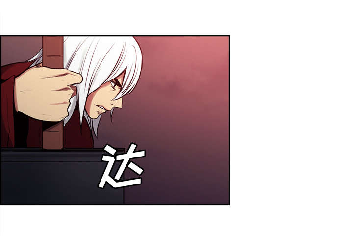 魔夜录漫画,第35章：伤自尊4图