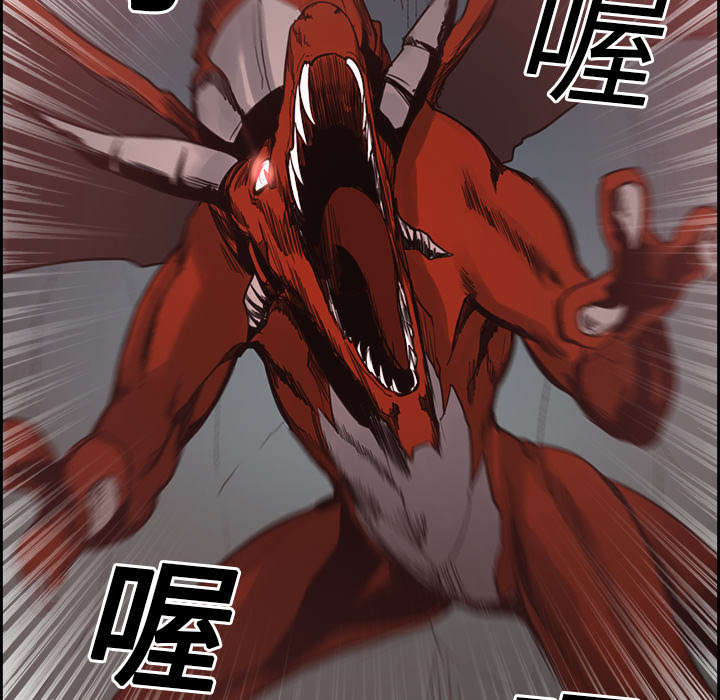 魔夜录漫画,第18章：龙是什么样的存在3图