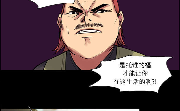 魔夜录漫画,第13章：过去5图