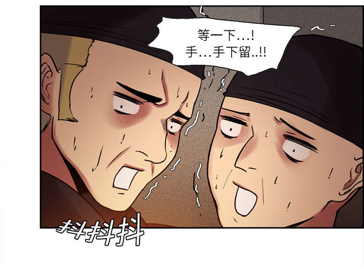 魔夜录漫画,第9章：暗杀2图