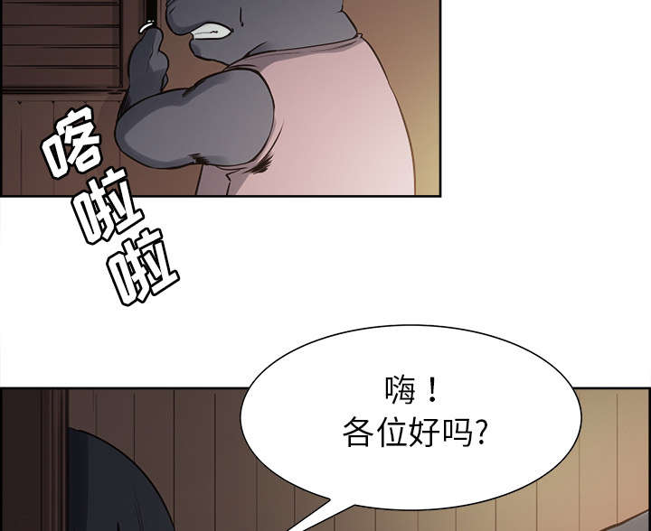 魔夜录漫画,第29章：解除误会3图