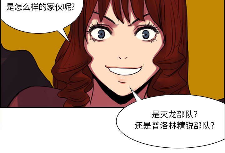 魔夜录漫画,第16章：火焰山的主人4图